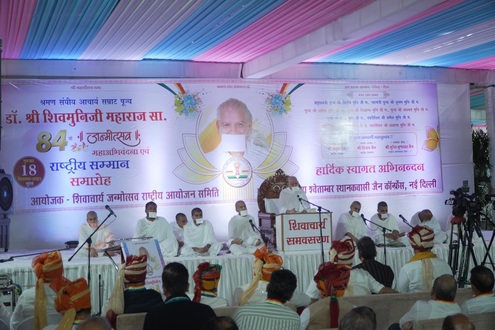 जैन कॉन्फ्रेन्स मातृ संस्था है (2)