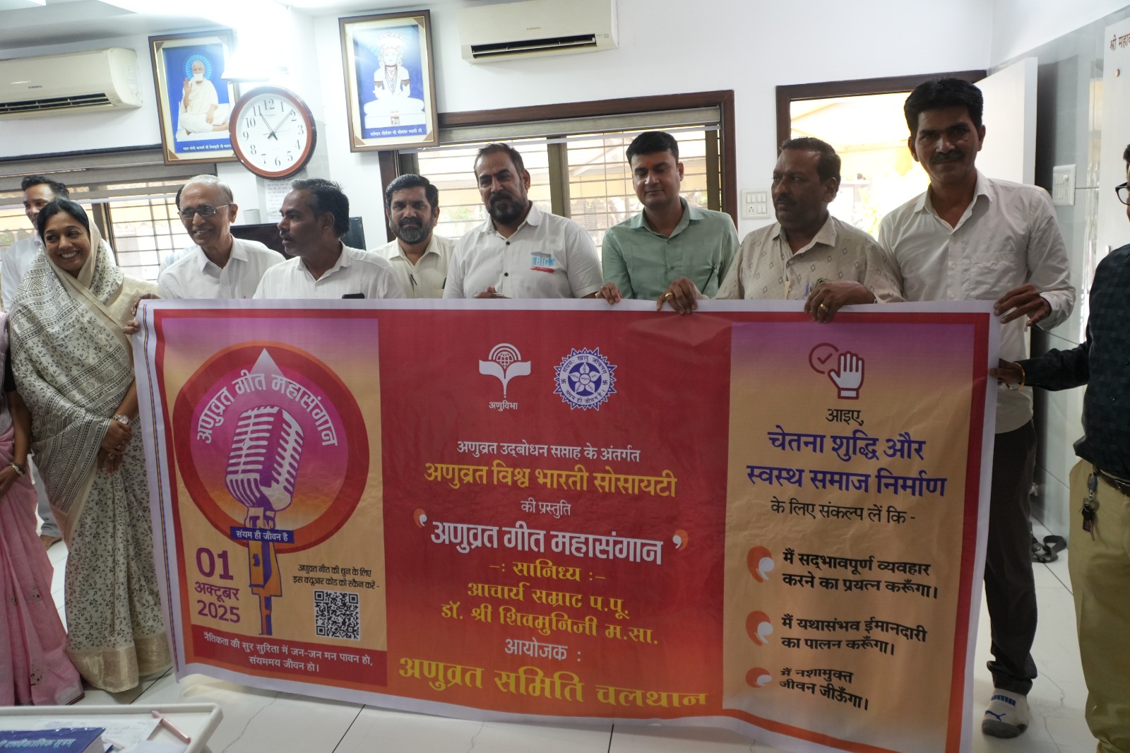 अणुव्रत के साथ अस्तित्व को जोड़ें (1)