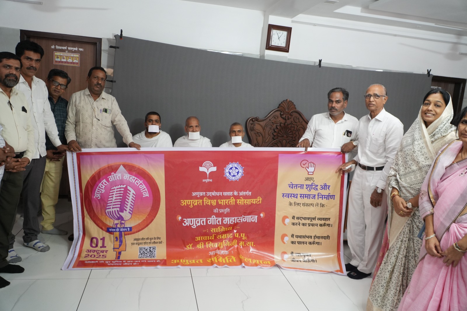 अणुव्रत के साथ अस्तित्व को जोड़ें (3)