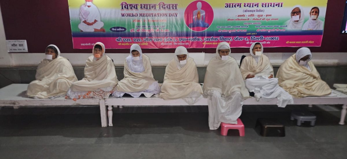भेद विज्ञान से ध्यान की शुरूआत (30)