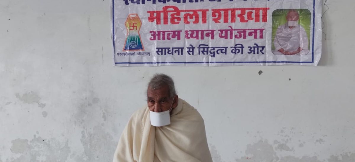 भेद विज्ञान से ध्यान की शुरूआत (40)